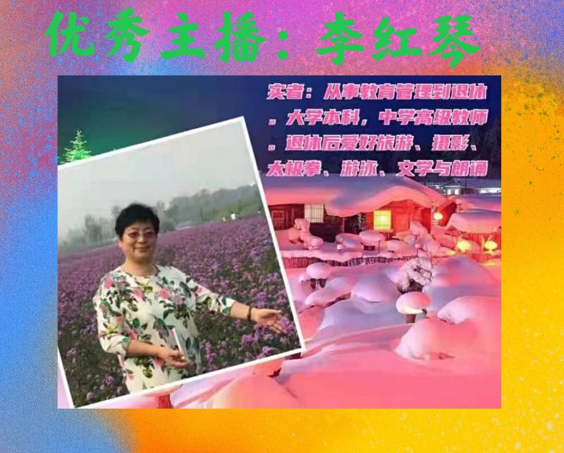 瑶音增雅韵.瑞雪兆丰年 喜迎2022年“鹤岗市诗词朗诵会”第三篇章【北疆头条】（第144期）（图10）