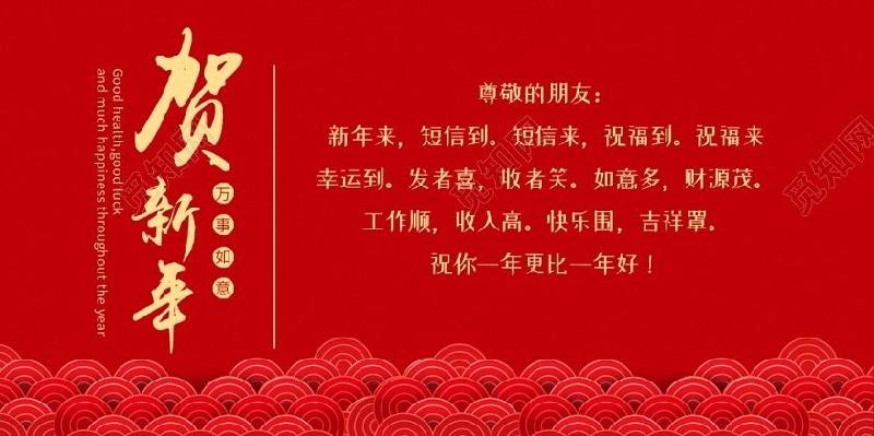 中国仿古体新诗先锋诗派铁路分会诗友《贺新年》古风新作欣赏(第二期) 京津沪头条(图9)