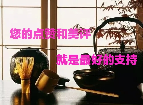 【潮声文苑】都刊003期||窥月花灯对宇摇 东风一缕上眉梢(图24)