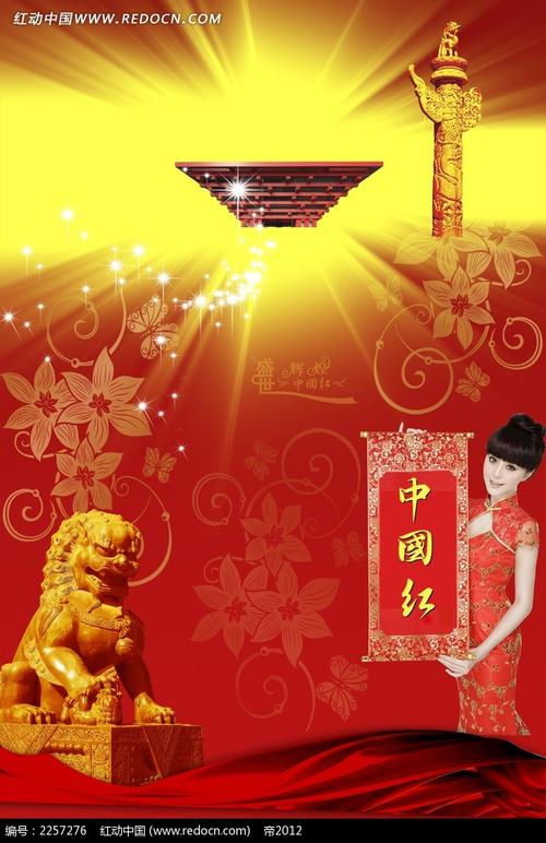 年 味 （8首） 湖北 蓝天风（图2）