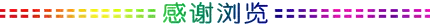 【枫雅汇看图约诗】诗人焦勇《153期》（出征）（图6）