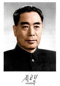 七律•缅怀周总理 温连根（图2）