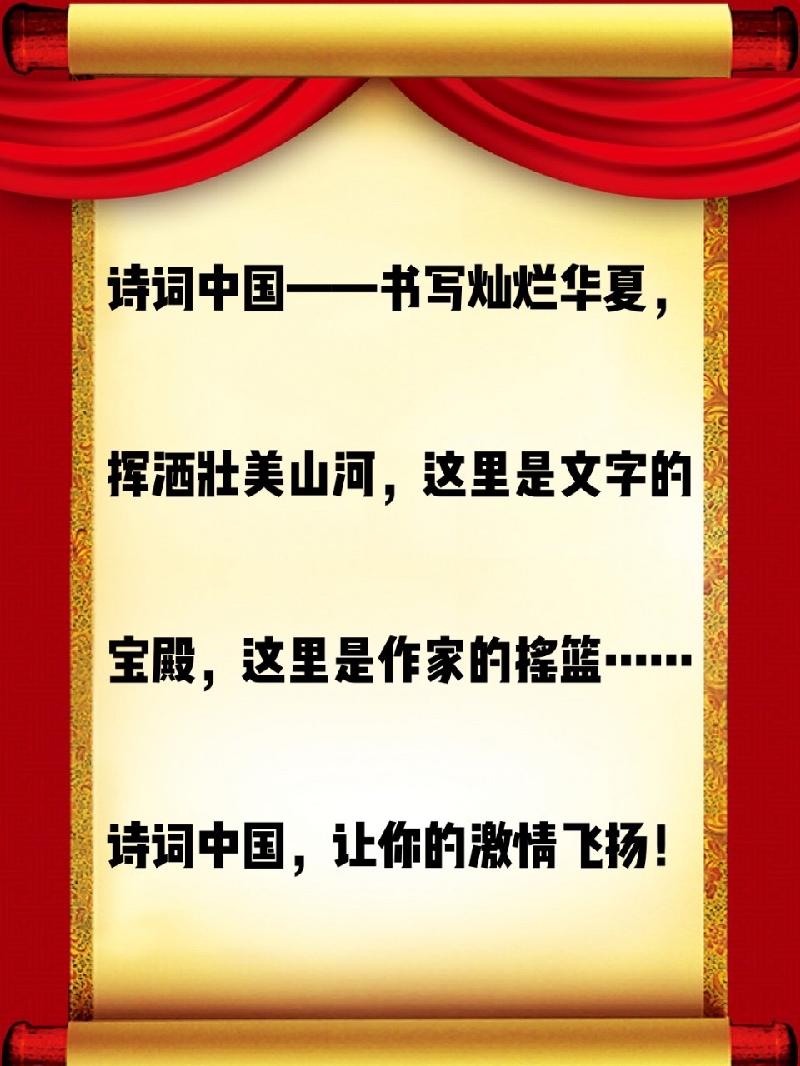 【诗词中国】精品佳作《香落成诗，姹紫嫣红》作者：秋海润玺（图3）