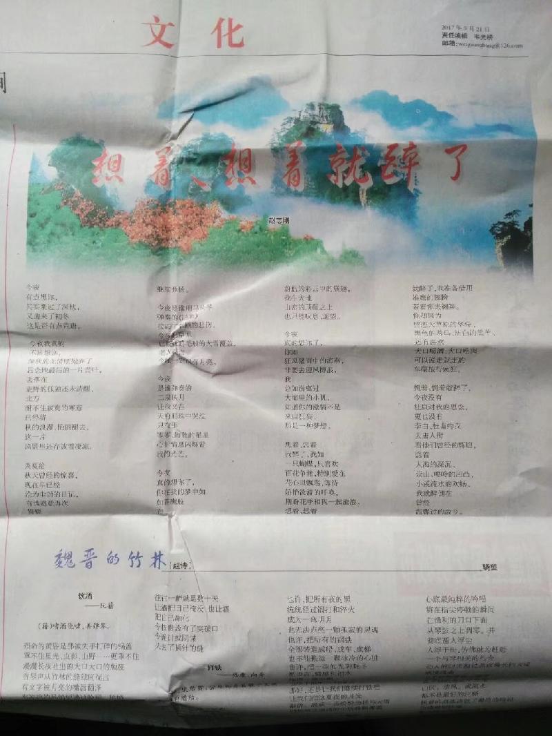毕旦阳朗诵黑马建雄发表于《星星》《贵州诗人》等刊物作品《想着,想着就醉了》组诗(图4)