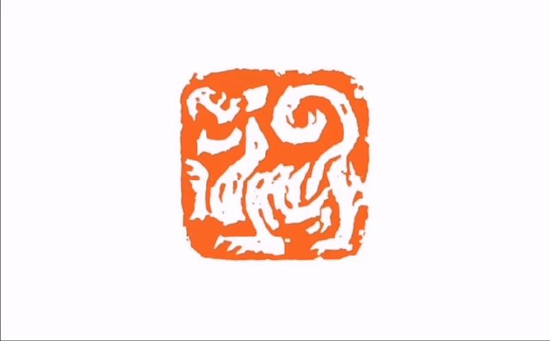 贺王新民先生书印展有寄（新韵） ｜ 作者：李帆（图3）