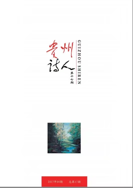 毕旦阳朗诵黑马建雄发表于《星星》《贵州诗人》等刊物作品《想着,想着就醉了》组诗(图3)