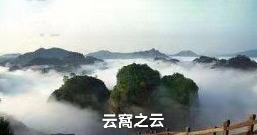 兴游武夷山（叙事散文长诗）作者丁培恭｜海外头条（图11）