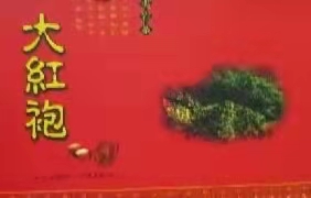 兴游武夷山（叙事散文长诗）作者丁培恭｜海外头条（图13）