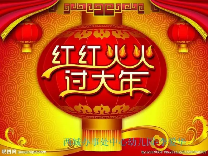 【诗生活】蒲公英‖红红火火过大年