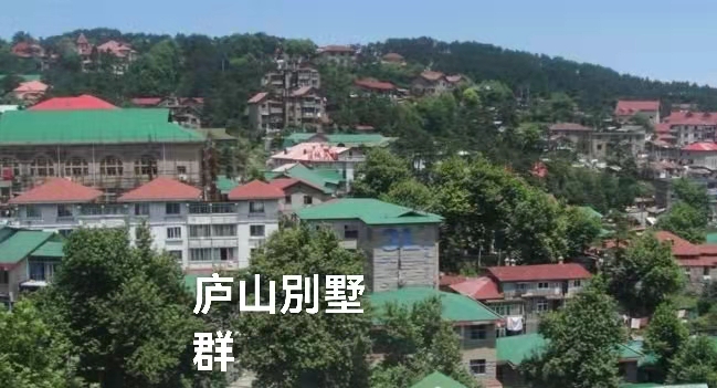 庐山行（叙事散文诗）作者｜丁培恭｜海外头条（图18）