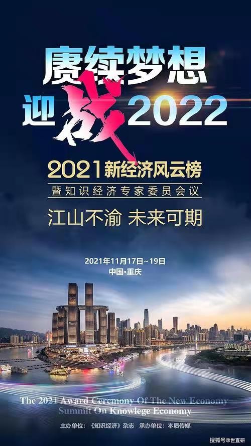 减字木兰花-2021年中国GDP总量破110万亿 文/冯志清【冰心文化传媒】(图15)