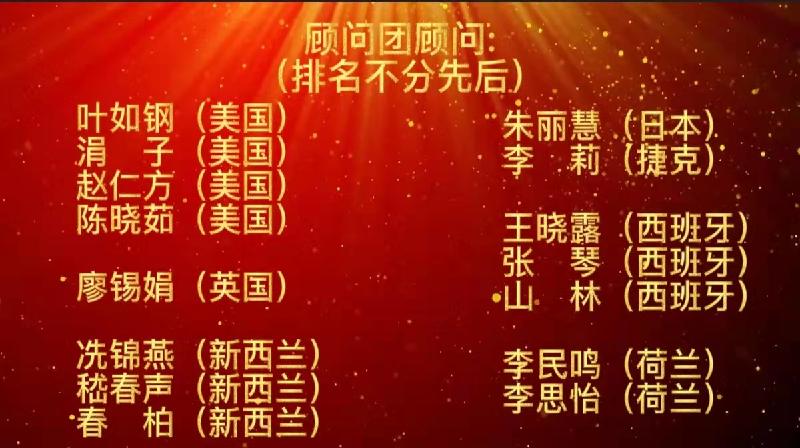 2022年CCTV全球爱华诗歌春晚澳洲分会场节目圆满成功|海外头条(图21)