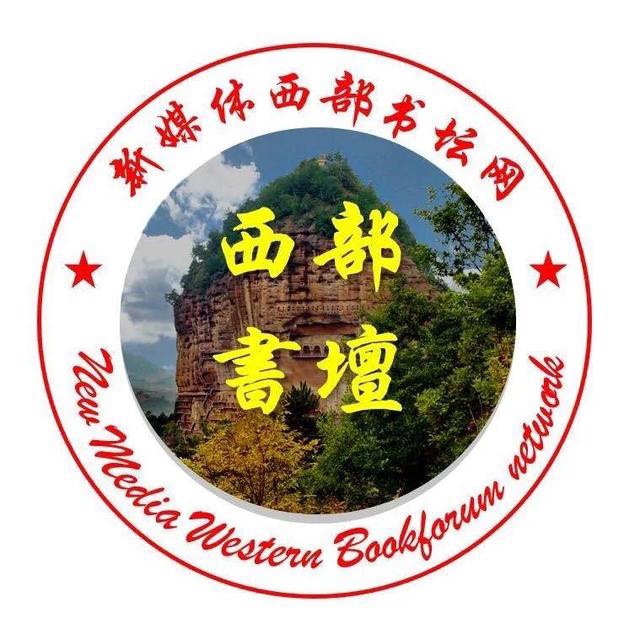 正月初三祭祖有怀\杨迎勋（图8）
