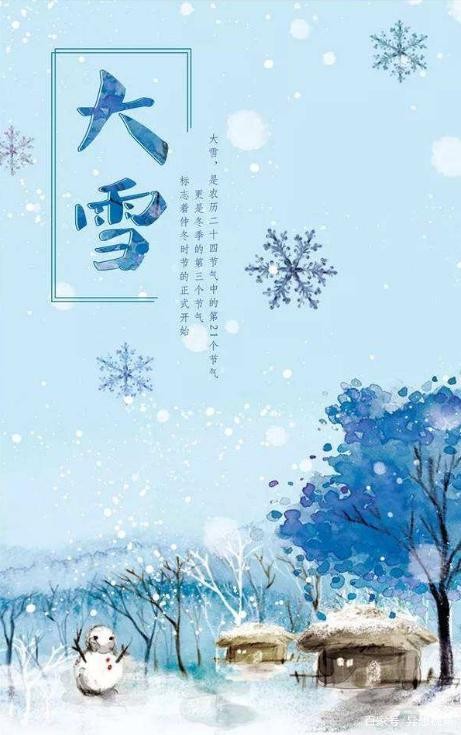 【九江文学社:北京头条】大寒专刊(图10)