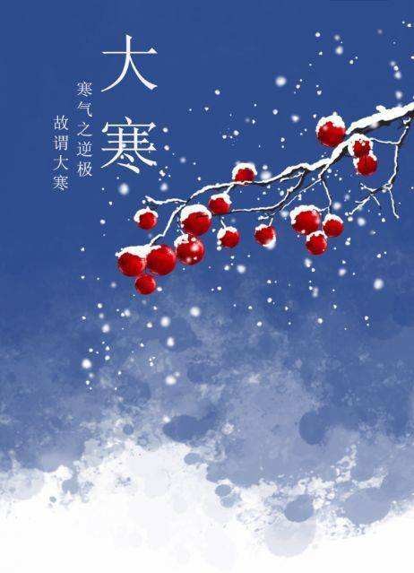 【九江文学社:北京头条】大寒专刊(图8)