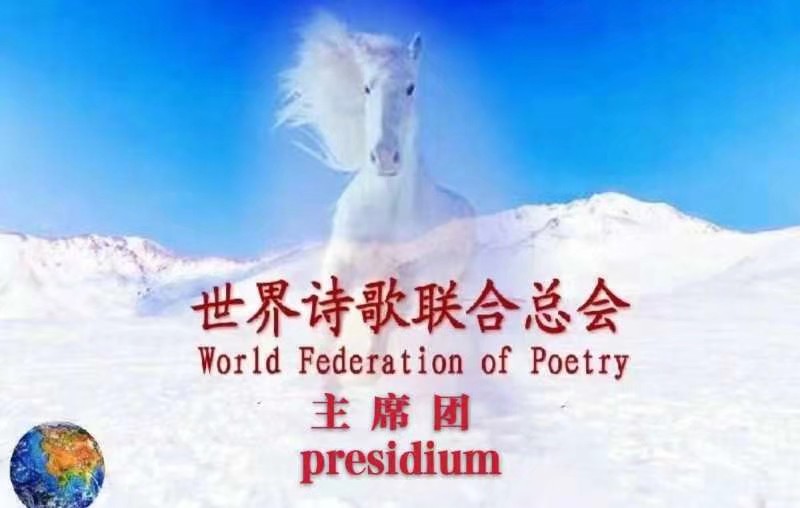 2022迎新春世界诗歌大赛作品全球展（66）：瑶湖布翁（图3）