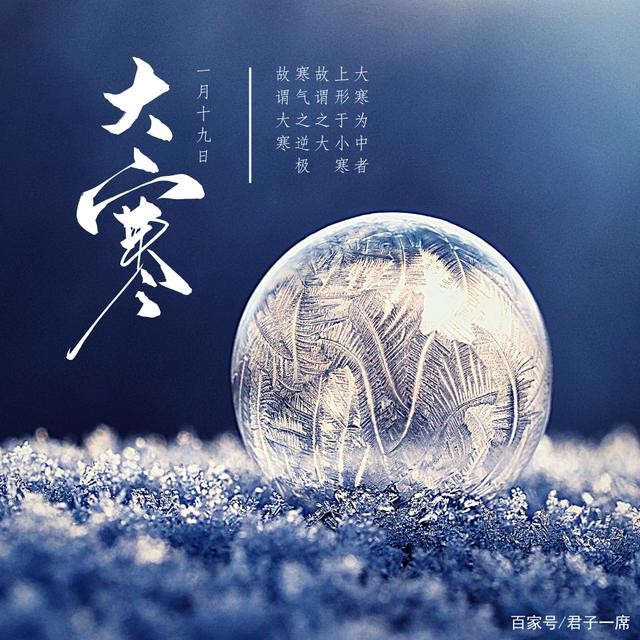 【潇湘文学社】潇湘如兰诗社《大寒》(总261期)(图6)