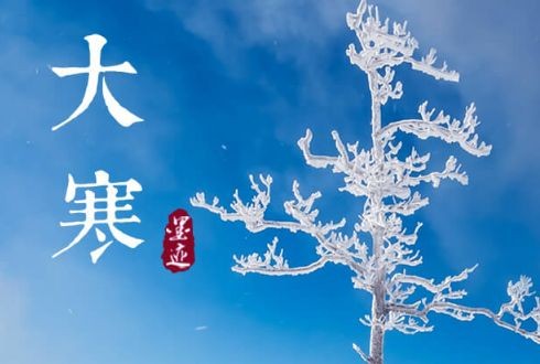 【潇湘文学社】潇湘如兰诗社《大寒》(总261期)(图16)