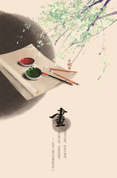 七律 . 骚坛求索又一年 文/王明利（图3）