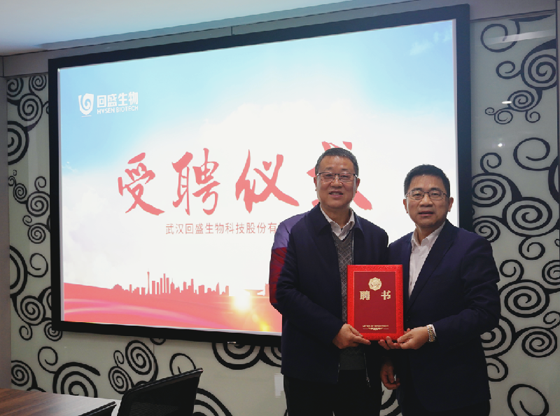 李景中受聘上市公司公益大使并发表演讲