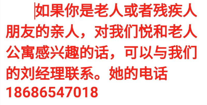 2022年悦和老年公寓新春联欢会（图16）