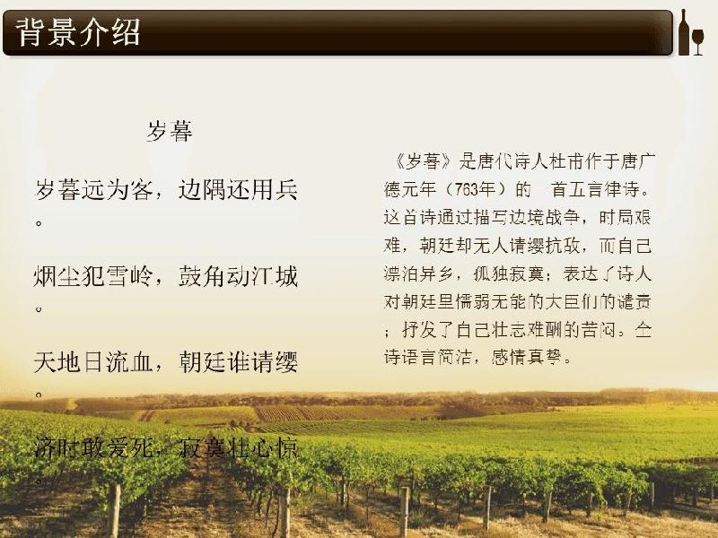 【潇湘文学社】潇湘问梅诗社《岁暮感怀》（总263期）（图15）