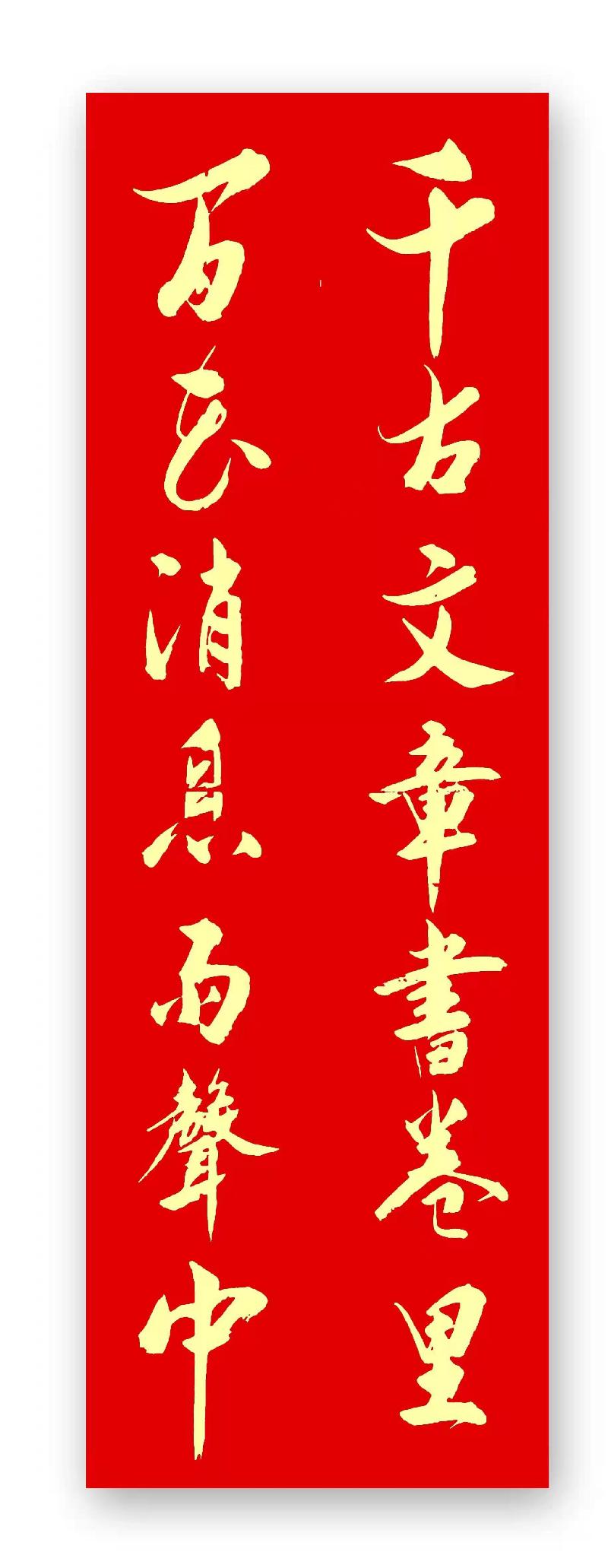 王瑞廷老师书法欣赏