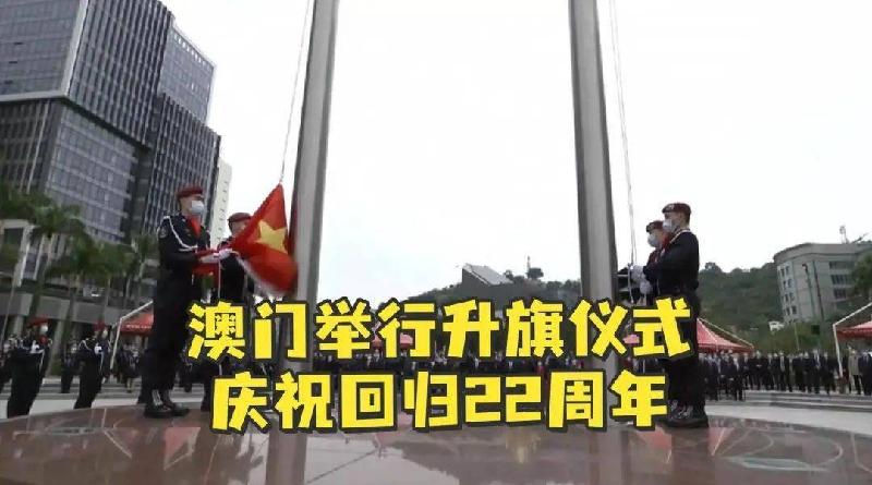 李庆和：庆祝澳门回归二十二年 北京头条（图2）