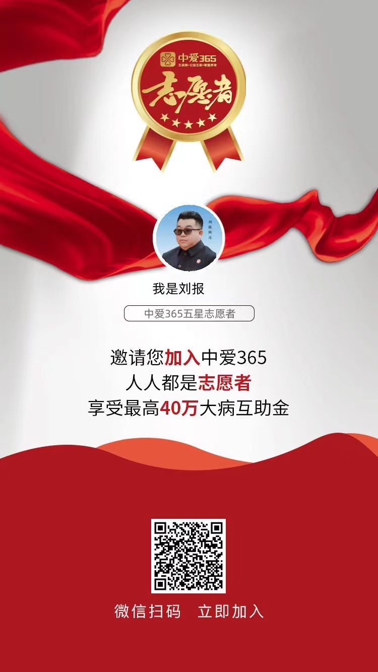 【雅诗总会】精品★中爱行——法治中国外联部主任刘报（图3）