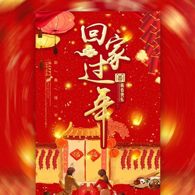 *回家过年* 作者 任国璠（甘肃永登）【冰心文化传媒】（图3）