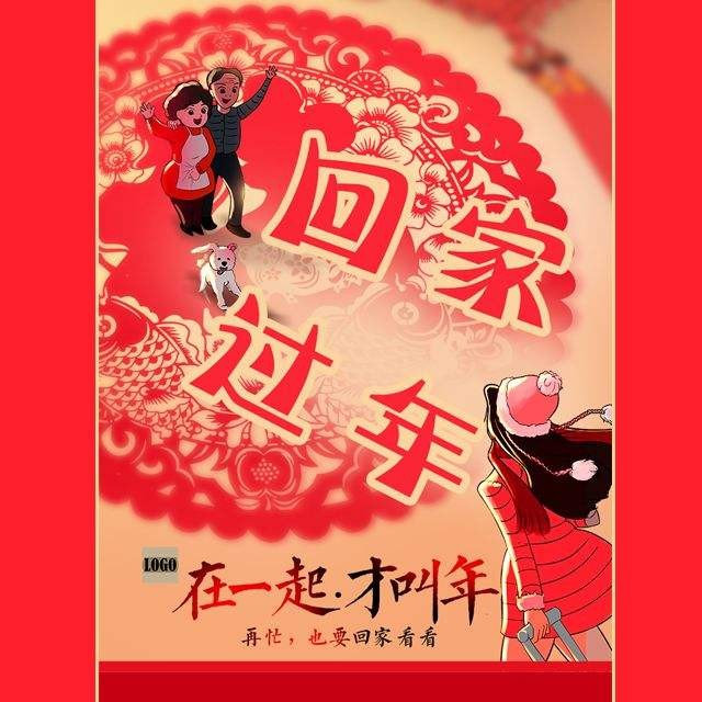 *回家过年* 作者 任国璠（甘肃永登）【冰心文化传媒】（图4）