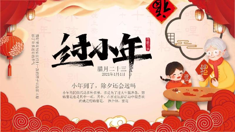 七律·小年寄怀（两首）薛有毅（山西榆次）【冰心文化传媒】（图3）