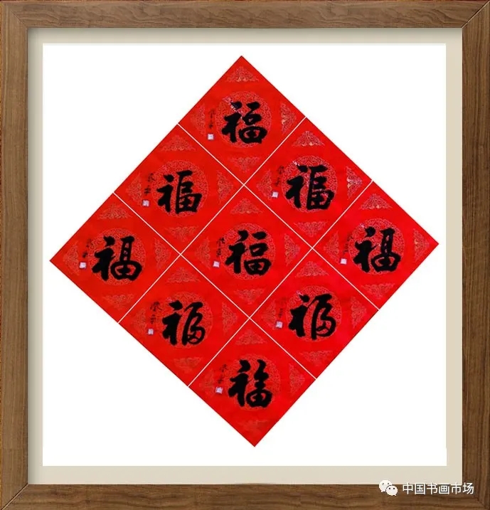 【中国文苑】书法爱好者王登平给您拜年（图4）