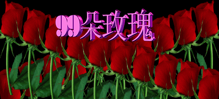 ✨️🌹靖雯生日快乐🌹✨️作者 冰心*幽蓝【冰心专栏】(图10)
