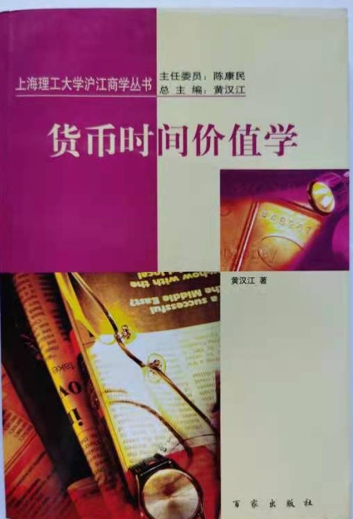 莫道桑榆晚 微霞尚满天——新当选中国基本建设优化研究会特邀副会长黄汉江教授侧记【冰心文化传媒】（图22）