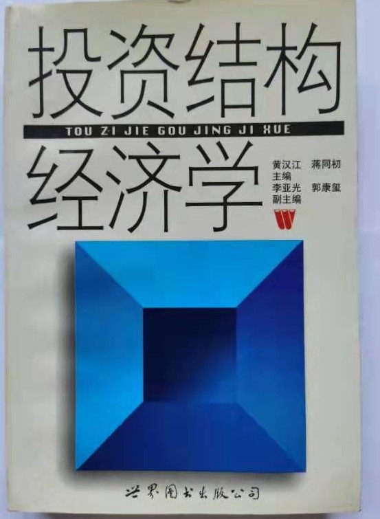 莫道桑榆晚 微霞尚满天——新当选中国基本建设优化研究会特邀副会长黄汉江教授侧记【冰心文化传媒】（图21）
