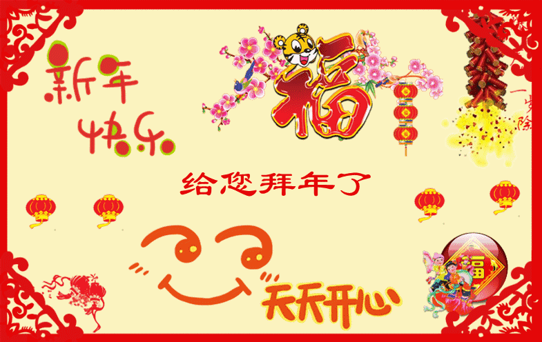 瑞雪迎春 *大年放歌 (诗词二十首) 张松林(黑龙江)【冰心文化传媒】(图22)