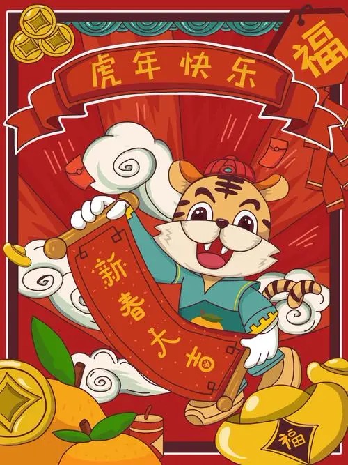 【窦州文苑】虎岁春联(凌远科作品荐读)【北京都市头条】（图4）