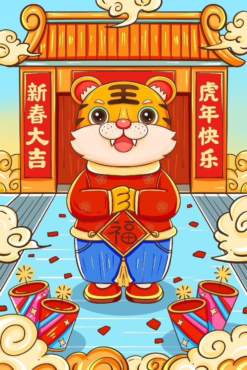 【窦州文苑】虎岁春联(凌远科作品荐读)【北京都市头条】（图9）