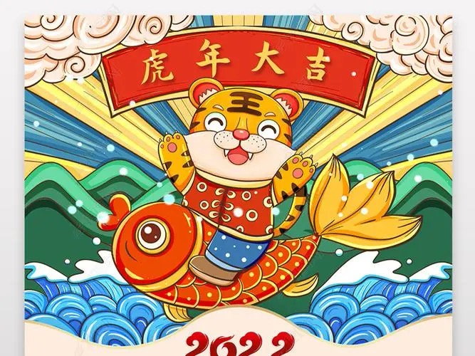 【窦州文苑】虎岁春联(凌远科作品荐读)【北京都市头条】（图10）