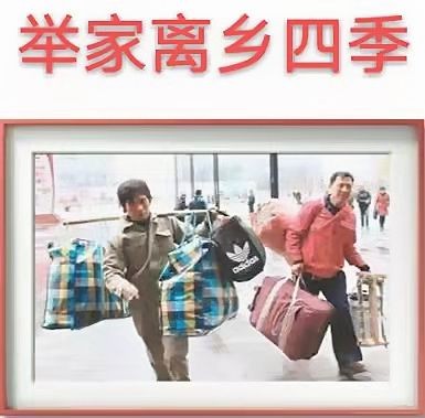 【九江文学社：北京头条】《回家过年图文系列》作者/吴生泉（原创首发）（图6）