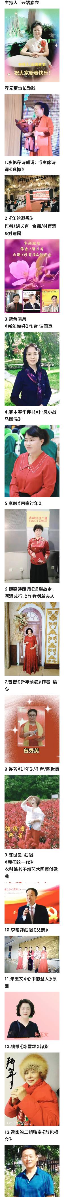都市头条 长春头条-吉林儒商大型文艺汇演第一集（图3）