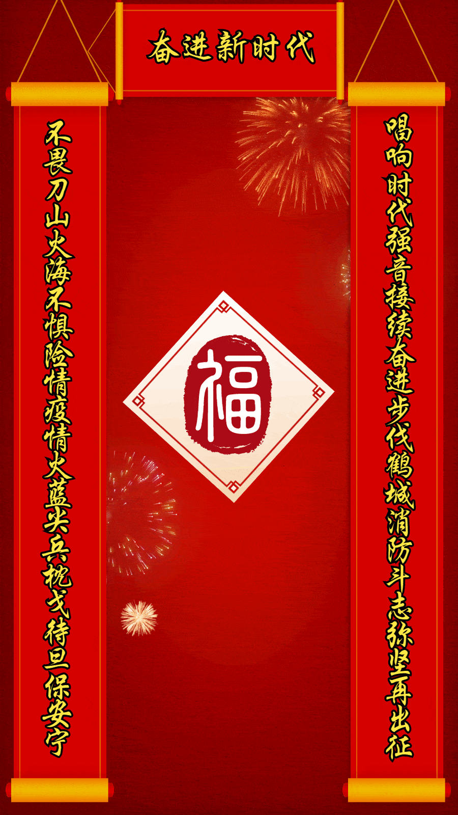 新春吉祥（七律三首）文／江冲（图4）