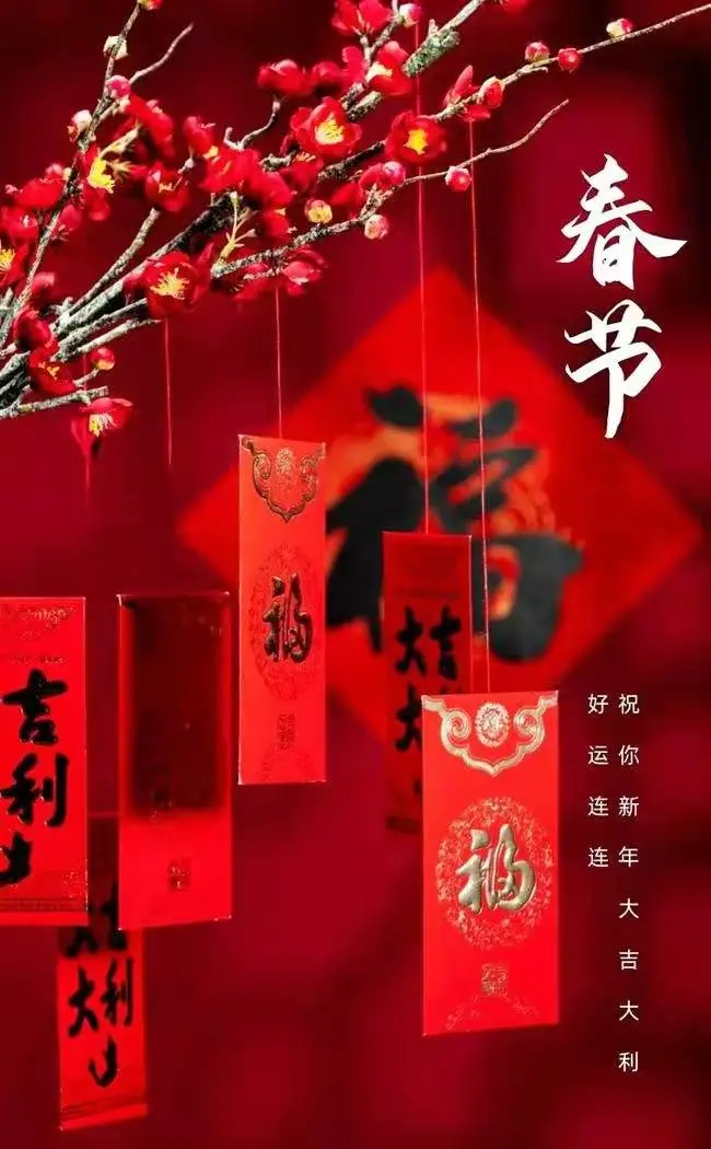 《春节，中国结》静虚文阁出品 作者：左远庆 诵读：晚晴 家明（图5）