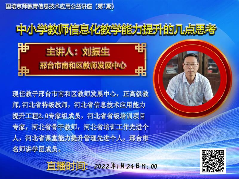 【新诗大观】我的2021||文/刘振生