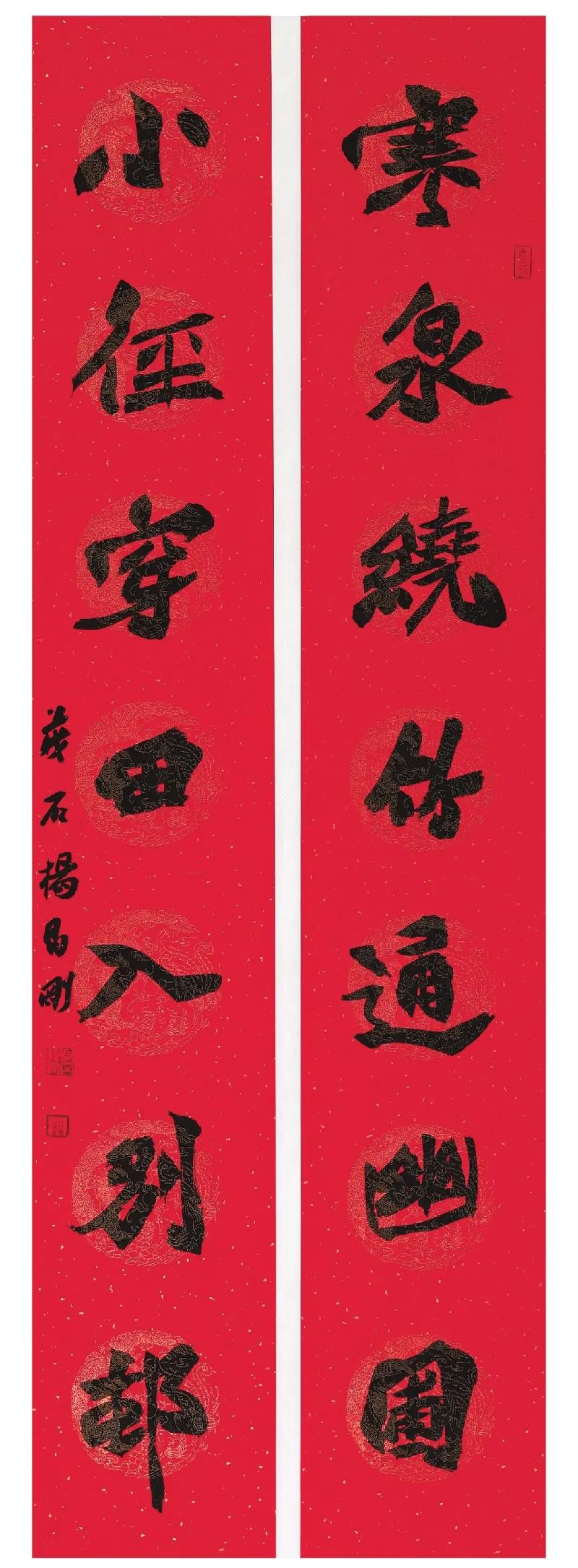青岛聆泉诗社036期｜壬寅新年贺词（图22）