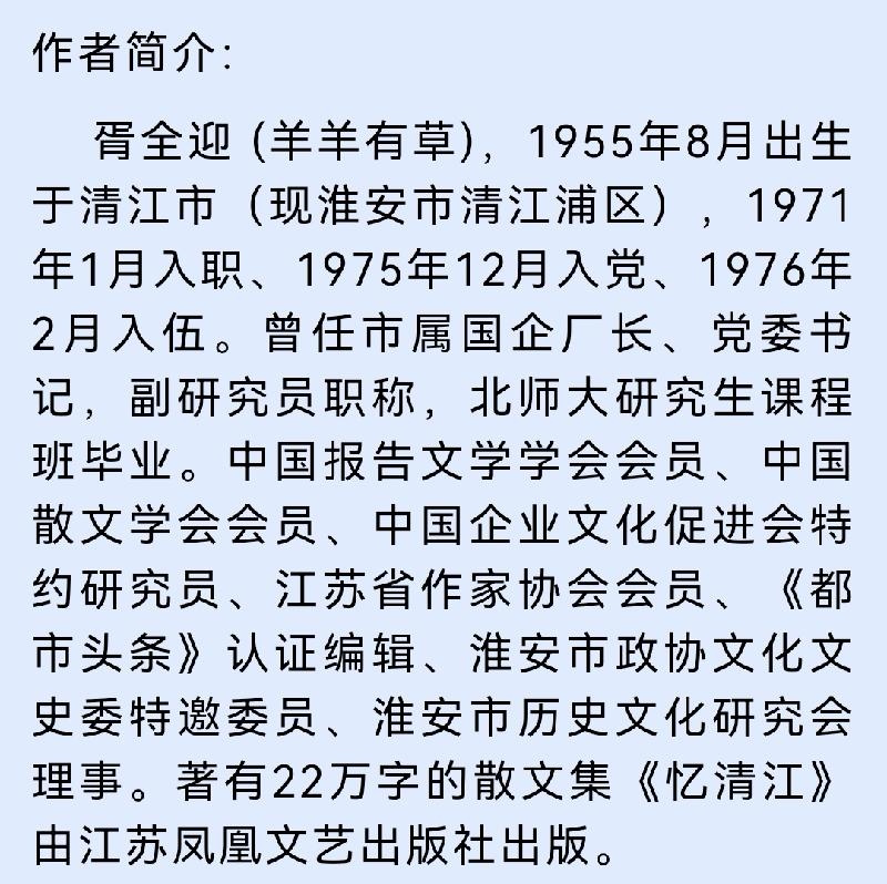 【往事】咱家的春联 // 胥全迎《忆清江》系列…《清江文学》发布(图5)