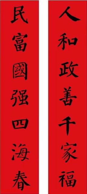 【往事】咱家的春联 // 胥全迎《忆清江》系列…《清江文学》发布(图2)