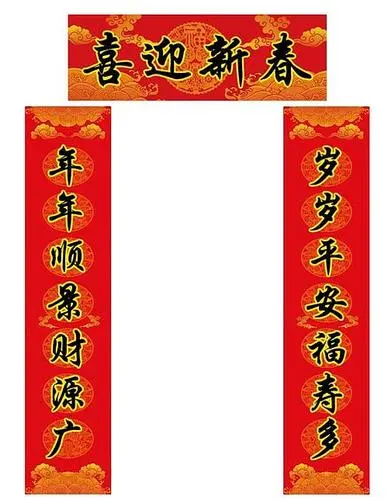 【桃源古韵】山东泗水春联作品集‖作者:农朴【桃源国际诗歌文化传媒集团总1060期】（图5）