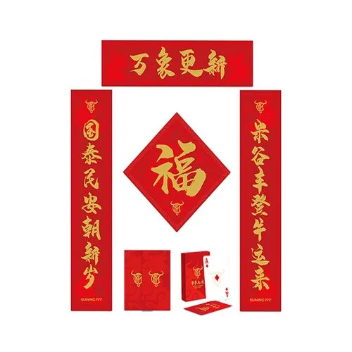 【桃源古韵】山东泗水春联作品集‖作者:农朴【桃源国际诗歌文化传媒集团总1060期】（图8）